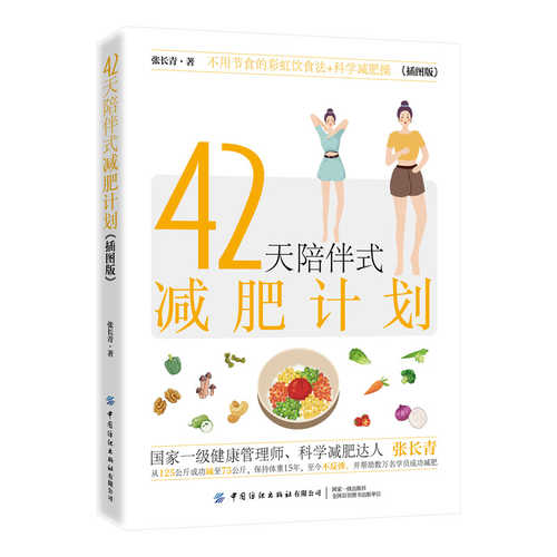 42 Tian pei ban shi jian fei ji hua