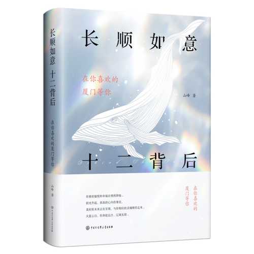 Chang shun ru yi shi er bei hou