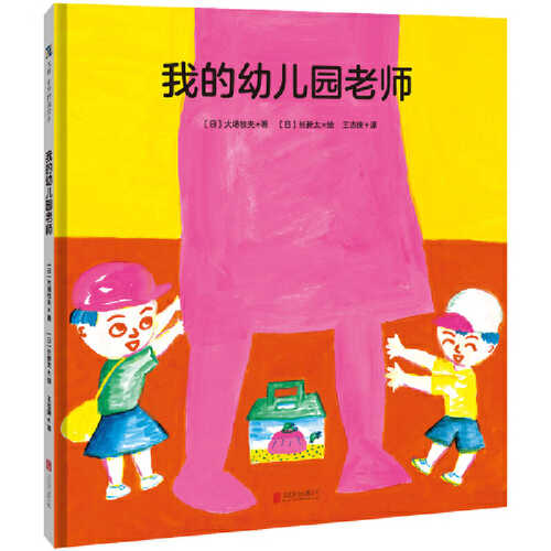 Wo de you er yuan lao shi