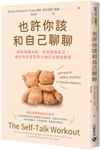 ye xu ni gai he zi ji liao liao: jiang di qing xu nei hao, xue hui fang guo zi ji, qiang hua nei zai an ding de liu ge zheng nian dui hua lian xi