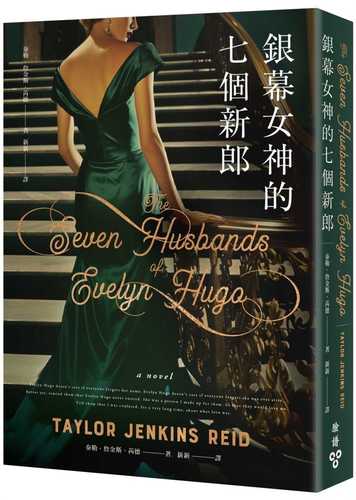 yin mu nyu shen de qi ge xin lang