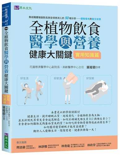 quan zhi wu yin shi yi xue yu ying yang jian kang da guan jian shi yong zhi shi pian