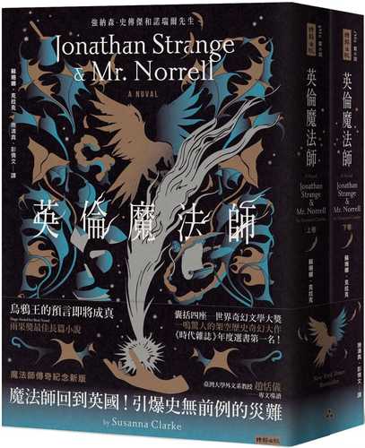ying lun mo fa shi ji nian xin ban, shang xia juan bu fen shou