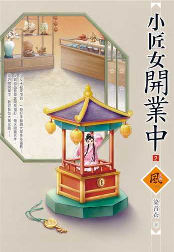 xiao jiang nyu kai ye zhong 2