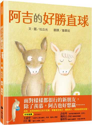 バジとばじくん