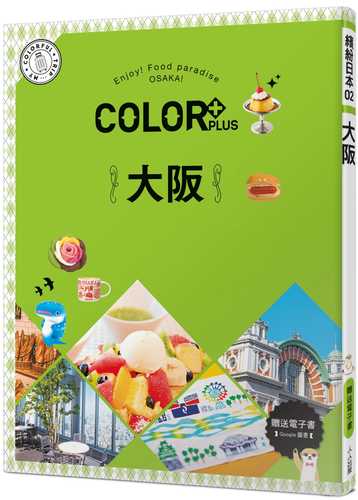 COLOR da ban: bin fen ri ben 02 song mian fei dian zi shu