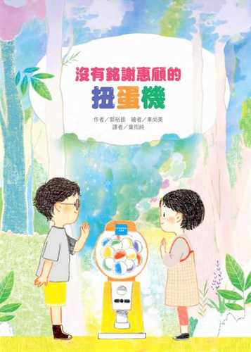 mei you ming xie hui gu de niu dan ji