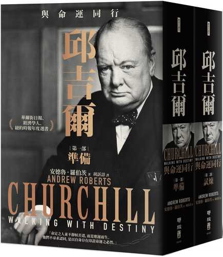 Churchill: Walking with Destiny