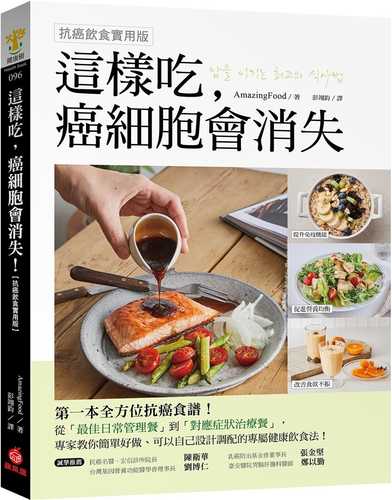 Eat this Way and Cancer Cells will Disappear!