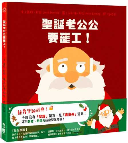 Another book about Santa