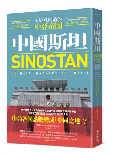 Sinostan: China’s Inadvertent Empire
