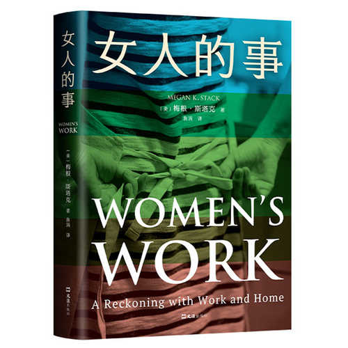 Women's Work