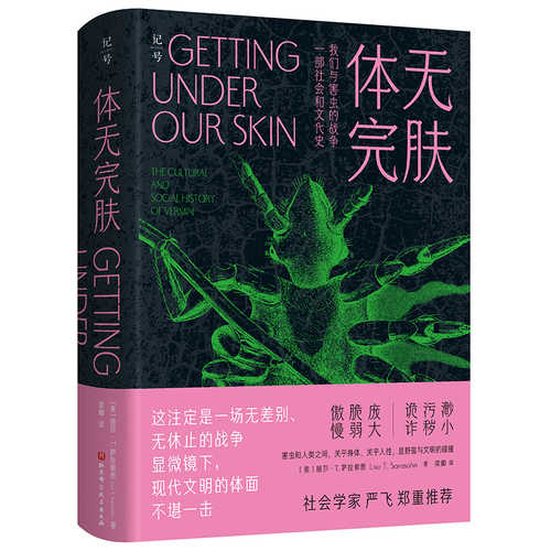 Getting Under Skin (Simplified Chinese)