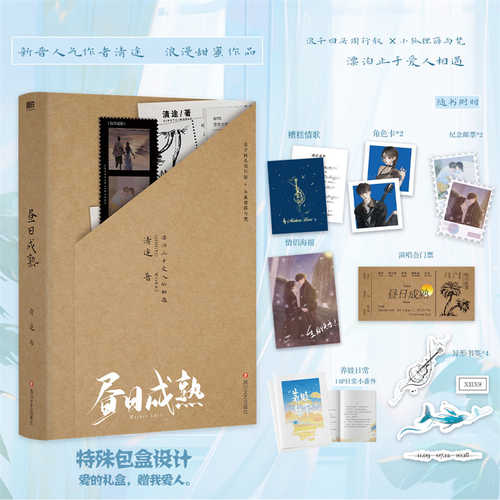 Zhou ri cheng shu