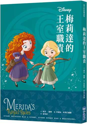 Disney Princess Beginnings: Merida’s Royal Rules