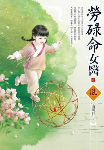 lao lu ming nyu yi 3