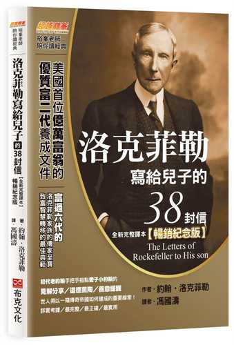 Rockefeller Letters to His Son (New Complete Translation