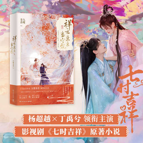 Xiang yun duo duo dang kong piao