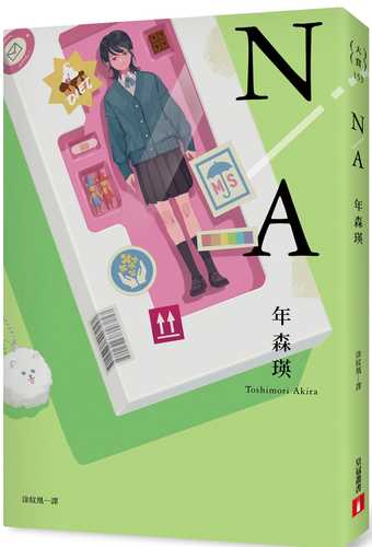 N A bu shi yong di 167 jie jie chuan shang ru wei zuo pin