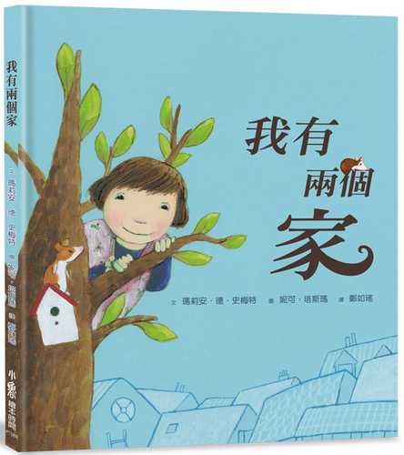 wo you liang ge jia san ban