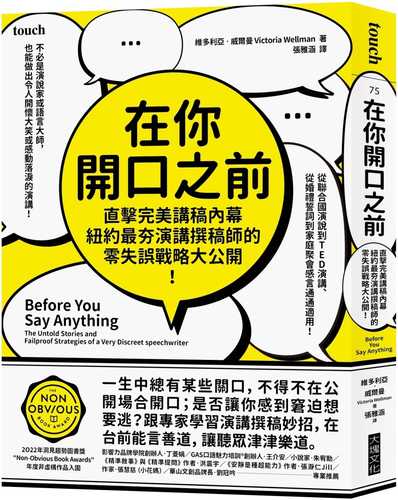 zai ni kai kou zhi qian: zhi ji wan mei jiang gao nei mu, niu yue zui hang yan jiang zhuan gao shi de ling shi wu zhan lue da gong kai