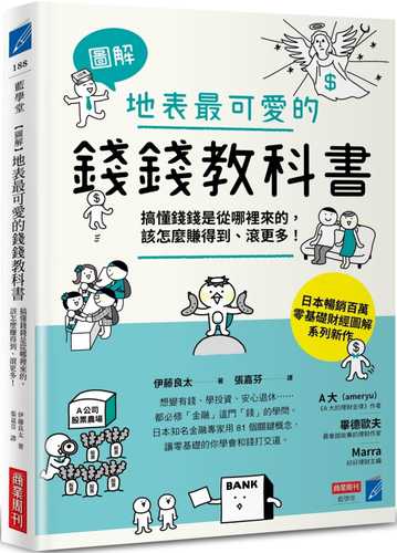 tu jie di biao zui ke ai de qian qian jiao ke shu: gao dong qian qian shi cong na li lai de, gai zen me zhuan de dao gun geng duo!