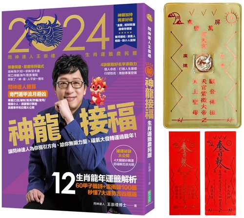 2024 wen shen da ren wang chong li shen long jie fu sheng xiao yun qian nong min li sui shu jia zeng: jin long zhao cai fang lou qian mu cun zhe tao tian gui ren xiang zhu ling fu fang xiao ren dao zei zhu rong ru qin fu tie zhi