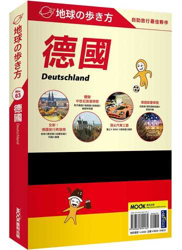 德國 Deutschland