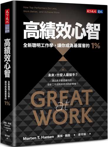 Great at Work:How Top Performers Do Less, Work Better, and Achieve More