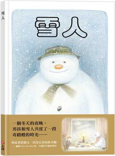 THE SNOWMAN