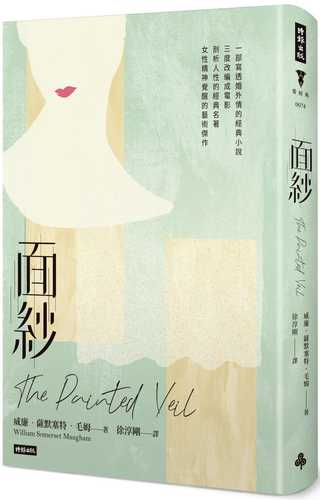 The Painted Veil