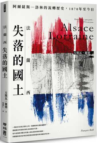 Alsace-Lorraine: Histoire d’un « pays perdu » De 1870 à nos jours