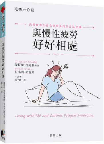 Living with ME and Chronic Fatigue Syndrome
