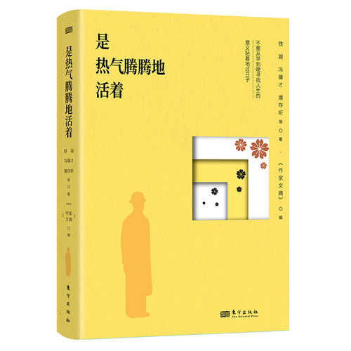 Shi re qi teng teng di huo zhe