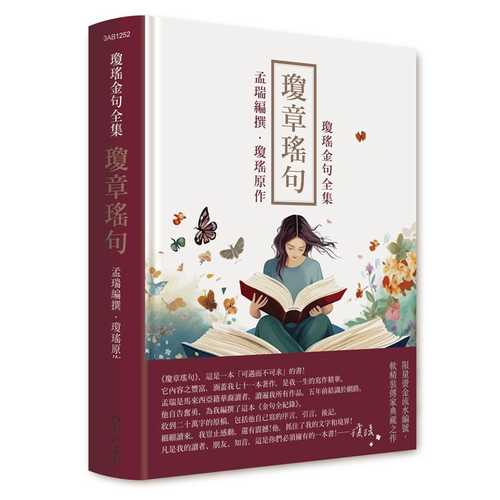 Qiong zhang yao ju
