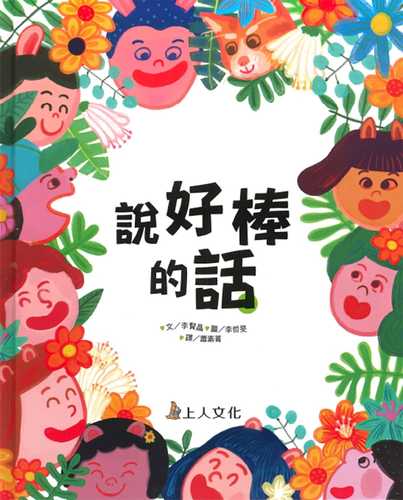 shuo hao bang de hua
