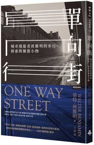 One-Way Street