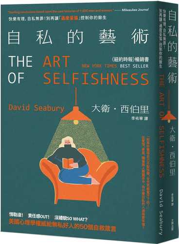 The Art of Selfishness