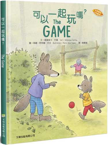 The Game