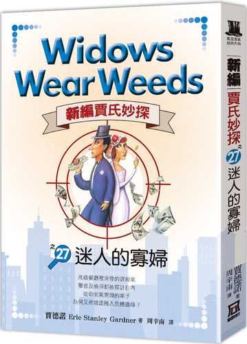 Widows Wear Weeds