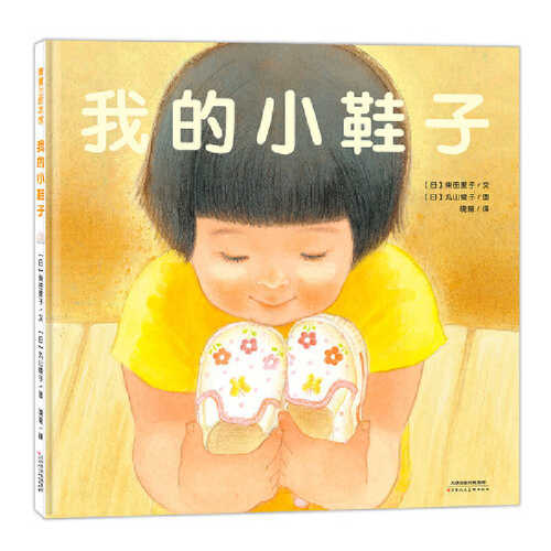 Wo de xiao xie zi