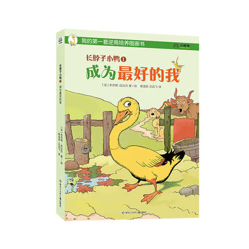 Chang bo zi xiao ya cheng wei zui hao de wo