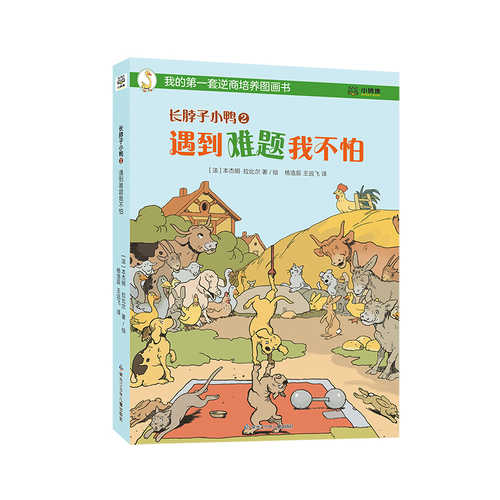 Chang bo zi xiao ya yu dao nan ti wo bu pa