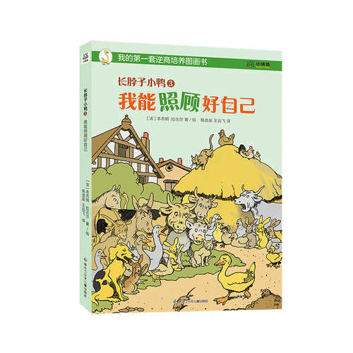 Chang bo zi xiao ya wo neng zhao gu hao zi ji