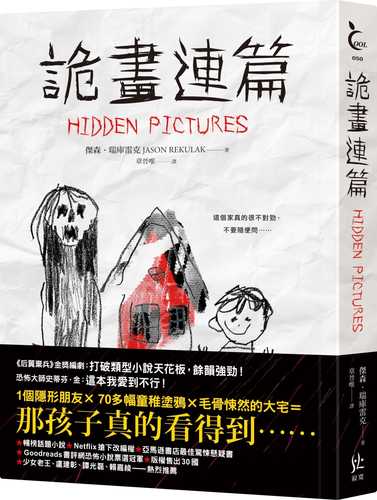 Hidden Pictures