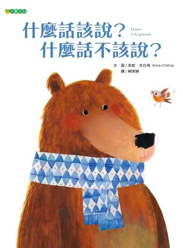 shen me hua gai shuo? shen me hua bu gai shuo?