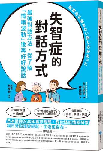 shi zhi zheng de dui hua fang shi: zui qiang dui hua fang fa, cong liao jie qing xu bo dong hou zai hao hao shuo hua