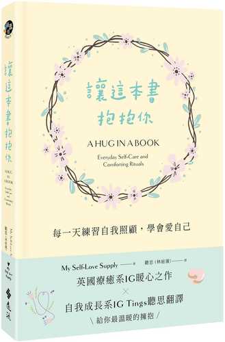 A Hug in a Book: Everyday Self-Care and Comforting Rituals