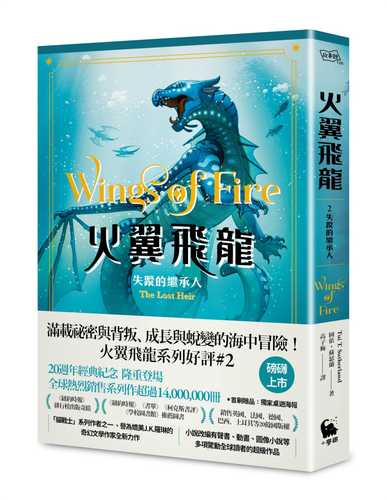 Wings of Fire: The Lost Heir