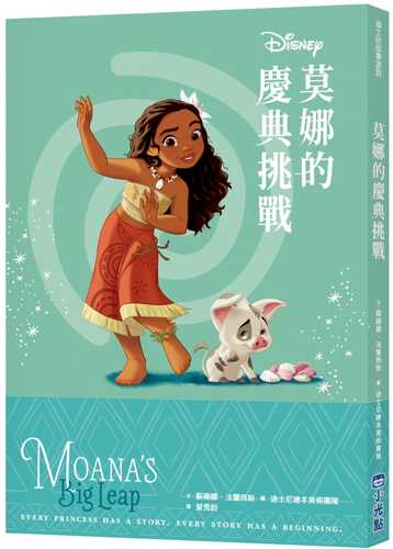 Disney Princess Beginnings: Moana’s Big Leap